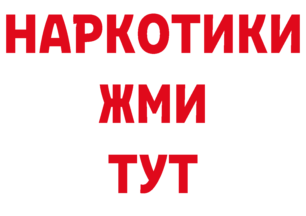 МЕТАМФЕТАМИН Декстрометамфетамин 99.9% как зайти нарко площадка МЕГА Горячий Ключ