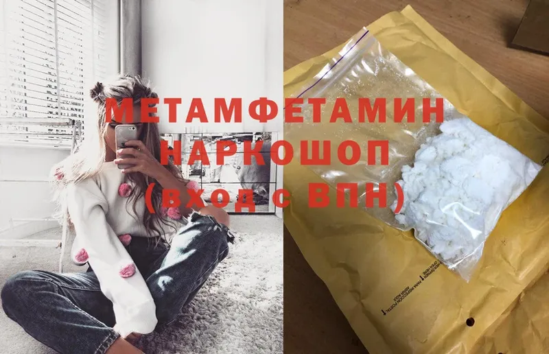 МЕТАМФЕТАМИН Methamphetamine  Горячий Ключ 